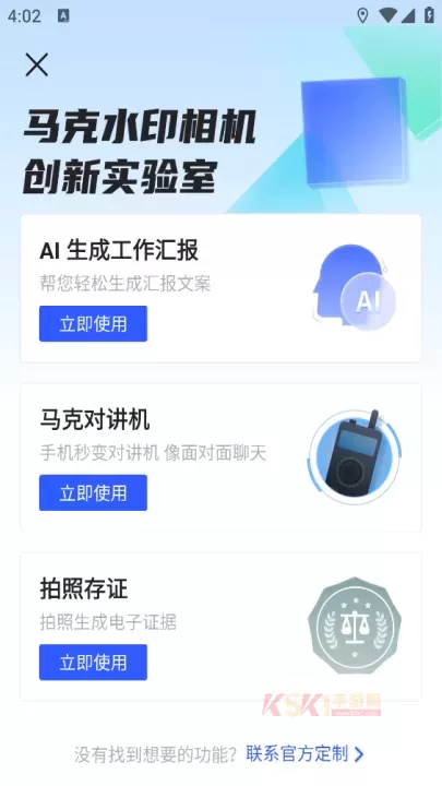 马克水印相机app_https://www.k5k1.com_摄影图像_第1张