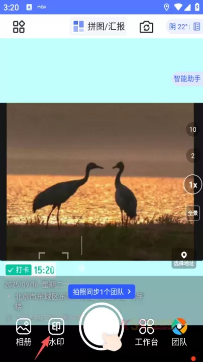 马克水印相机app_https://www.k5k1.com_摄影图像_第2张