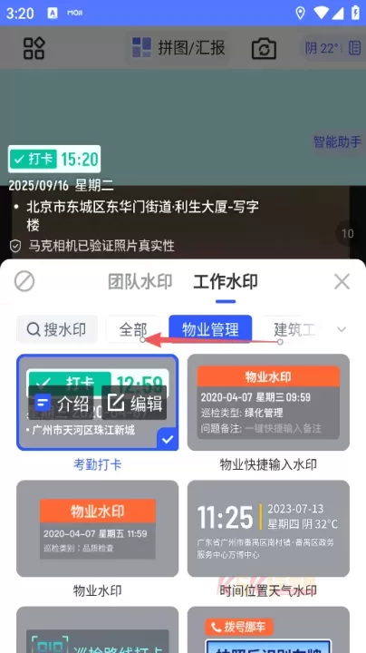 马克水印相机app_https://www.k5k1.com_摄影图像_第3张
