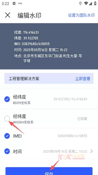 马克水印相机app_https://www.k5k1.com_摄影图像_第7张