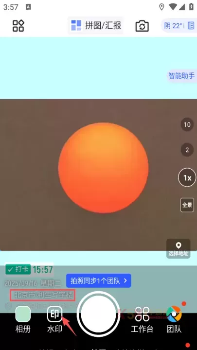 马克水印相机app_https://www.k5k1.com_摄影图像_第10张