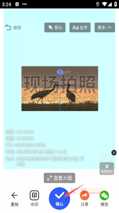 马克水印相机app_https://www.k5k1.com_摄影图像_第9张