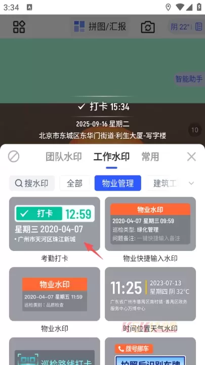 马克水印相机app_https://www.k5k1.com_摄影图像_第11张