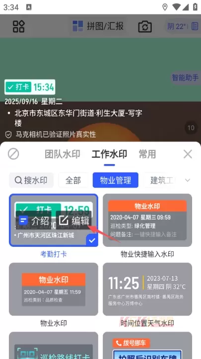 马克水印相机app_https://www.k5k1.com_摄影图像_第12张