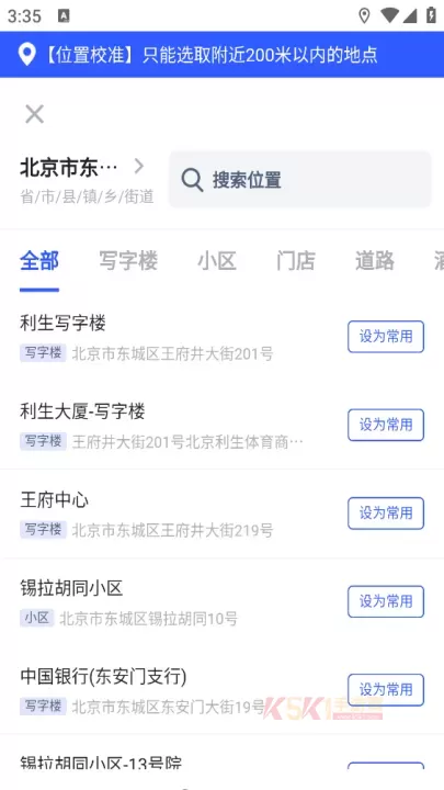 马克水印相机app_https://www.k5k1.com_摄影图像_第14张