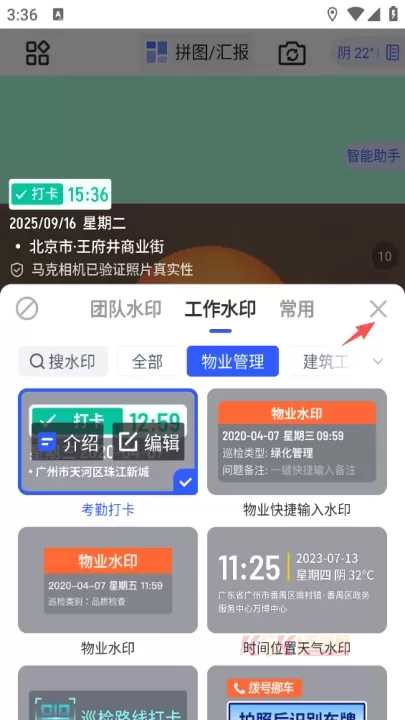 马克水印相机app_https://www.k5k1.com_摄影图像_第16张