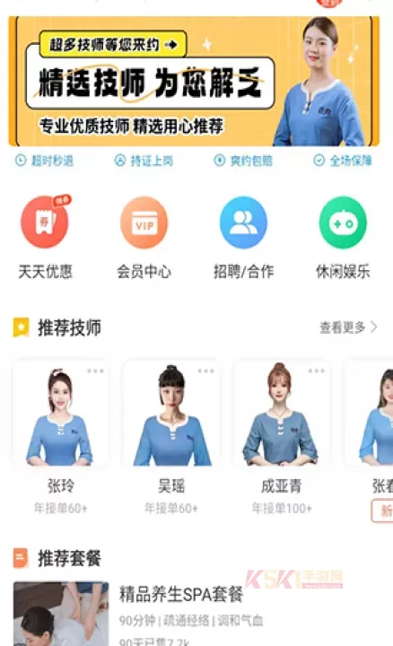 往约到家app_https://www.k5k1.com_生活服务_第2张