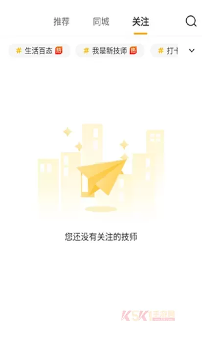 往约到家app_https://www.k5k1.com_生活服务_第4张