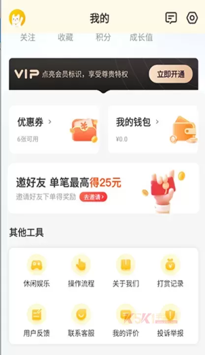往约到家app_https://www.k5k1.com_生活服务_第6张