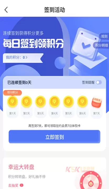 往约到家app_https://www.k5k1.com_生活服务_第7张