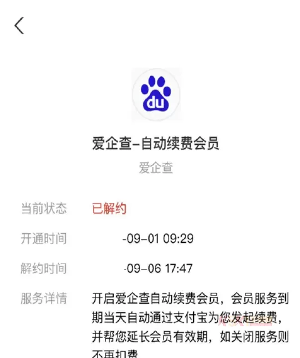爱企查app_https://www.k5k1.com_系统工具_第3张
