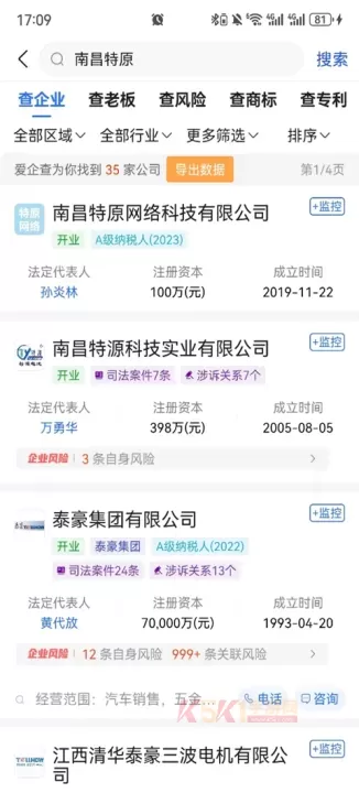爱企查app_https://www.k5k1.com_系统工具_第4张