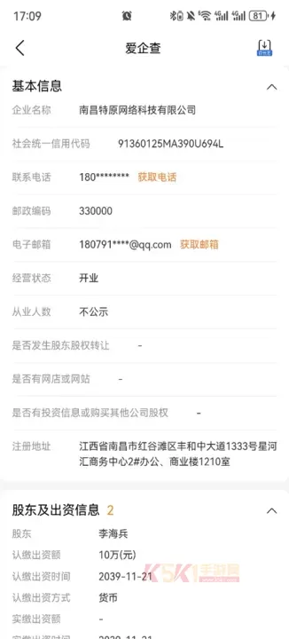 爱企查app_https://www.k5k1.com_系统工具_第6张