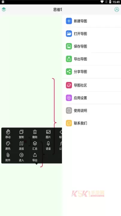 MindLine思维导图手机版_https://www.k5k1.com_系统工具_第10张