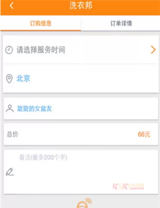 到位上门服务app_https://www.k5k1.com_生活服务_第1张