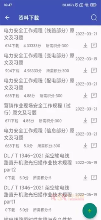 安规题库app_https://www.k5k1.com_系统工具_第5张