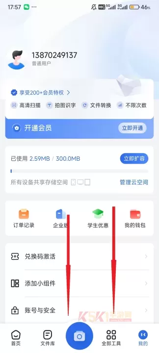 转转大师App_https://www.k5k1.com_系统工具_第2张