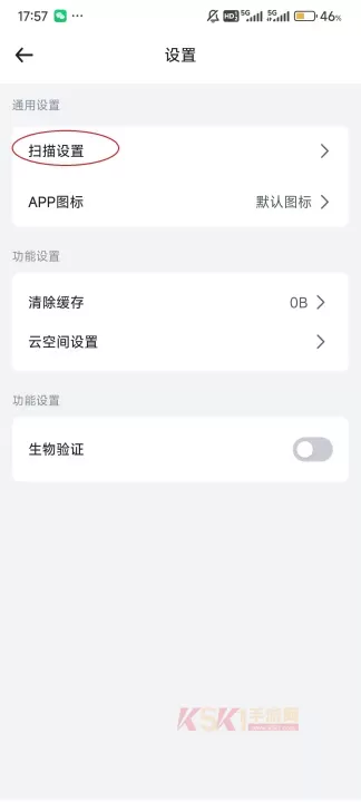 转转大师App_https://www.k5k1.com_系统工具_第4张