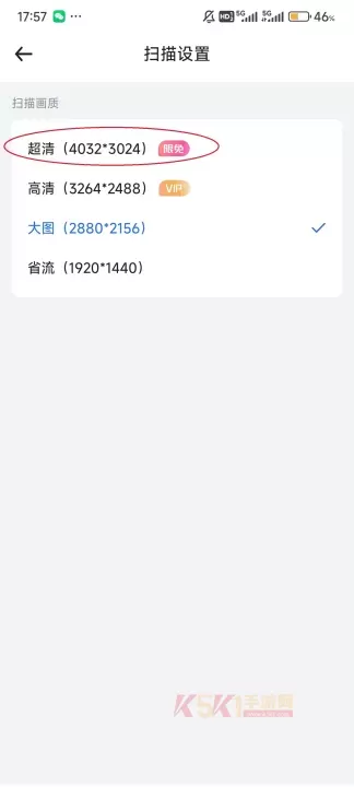 转转大师App_https://www.k5k1.com_系统工具_第6张