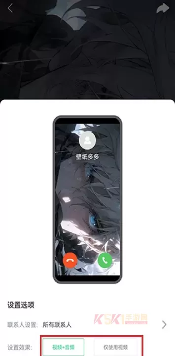 壁纸多多app_https://www.k5k1.com_手机美化_第4张
