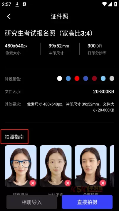 光影魔术手app_https://www.k5k1.com_摄影图像_第3张