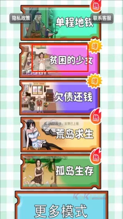 烧脑闯关挑战_https://www.k5k1.com_休闲益智_第1张