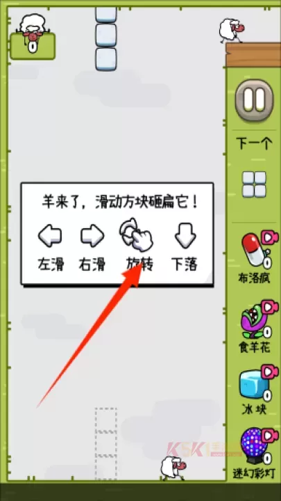 压扁那只羊_https://www.k5k1.com_休闲益智_第2张