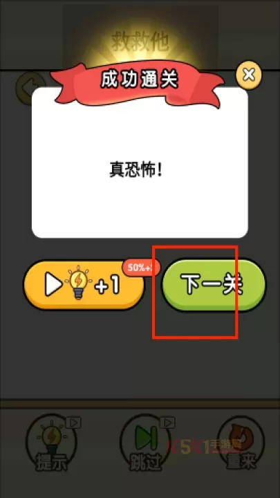 脑洞画师_https://www.k5k1.com_休闲益智_第4张