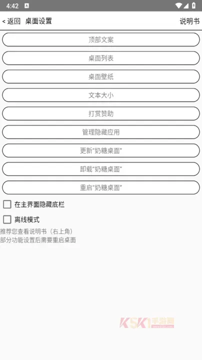 奶糖桌面_手机美化_第4张_酷酷手游网 奶糖桌面_https://www.k5k1.com_手机美化_第4张