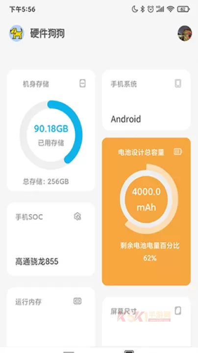 硬件狗狗_https://www.k5k1.com_系统工具_第1张