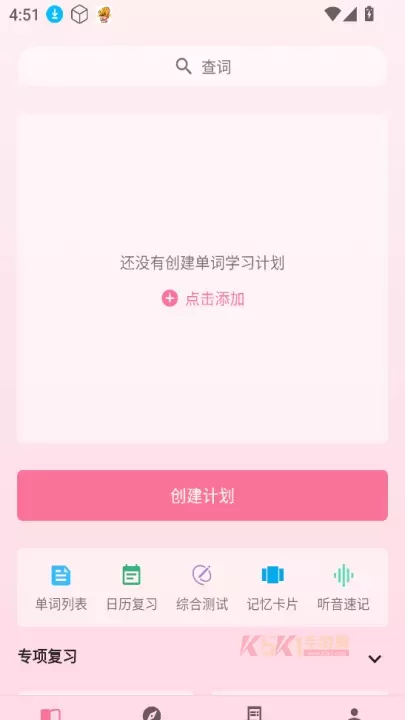 韩语学习君_https://www.k5k1.com_系统工具_第2张