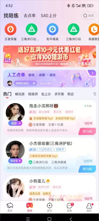猎游陪玩_https://www.k5k1.com_系统工具_第1张