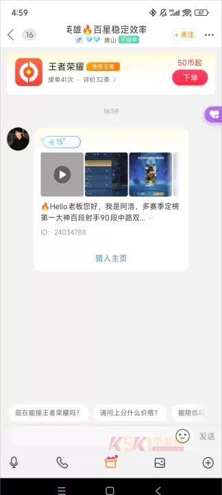 猎游陪玩_https://www.k5k1.com_系统工具_第4张