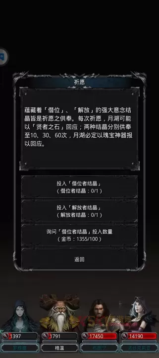 地下城堡2黑暗觉醒月岛未名线攻略大全_https://www.k5k1.com_游戏攻略_第4张
