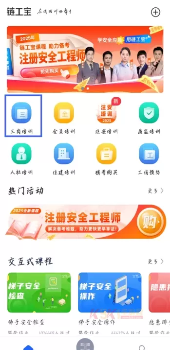 链工宝App_https://www.k5k1.com_系统工具_第1张
