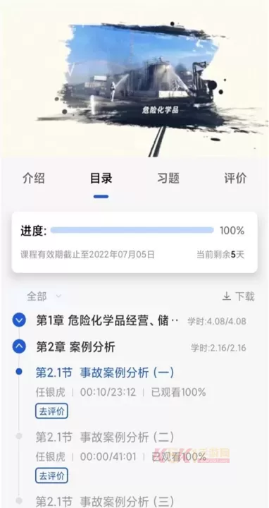 链工宝App_https://www.k5k1.com_系统工具_第3张