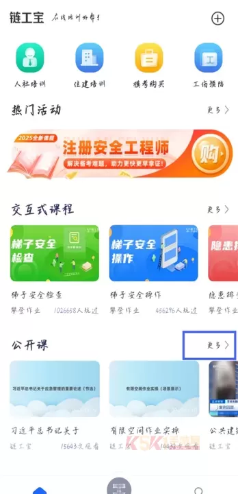 链工宝App_https://www.k5k1.com_系统工具_第4张
