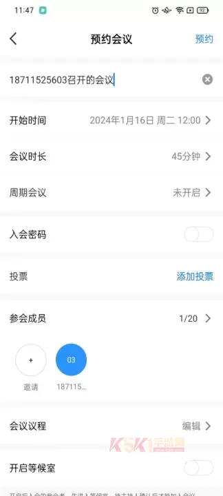 天翼云会议HDapp_https://www.k5k1.com_系统工具_第3张