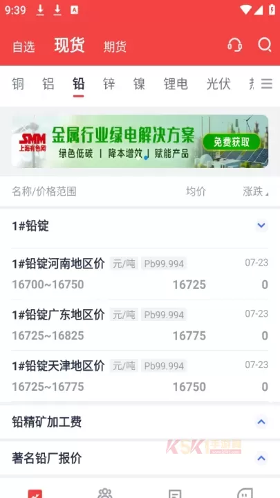 掌上有色app_https://www.k5k1.com_生活服务_第1张
