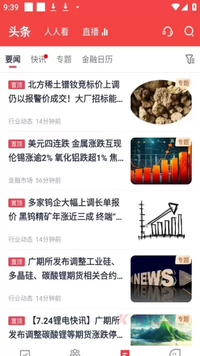 掌上有色app_https://www.k5k1.com_生活服务_第2张