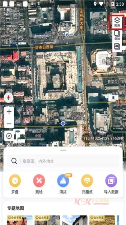 新知卫星地图手机版_https://www.k5k1.com_出行购物_第1张