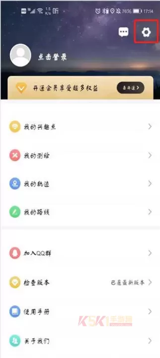 新知卫星地图手机版_https://www.k5k1.com_出行购物_第6张