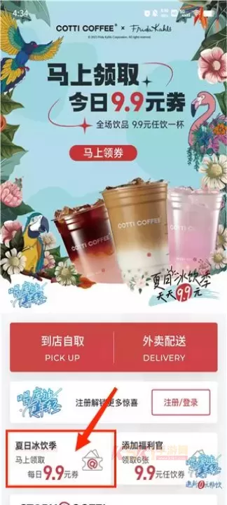 库迪咖啡app_https://www.k5k1.com_生活服务_第1张