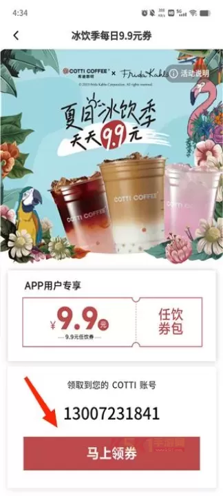 库迪咖啡app_https://www.k5k1.com_生活服务_第2张