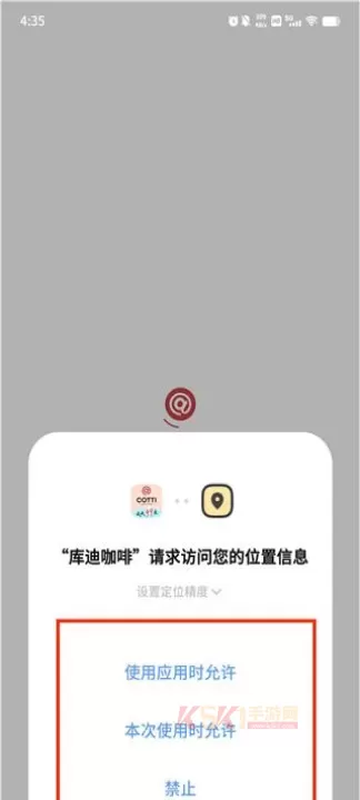 库迪咖啡app_https://www.k5k1.com_生活服务_第3张