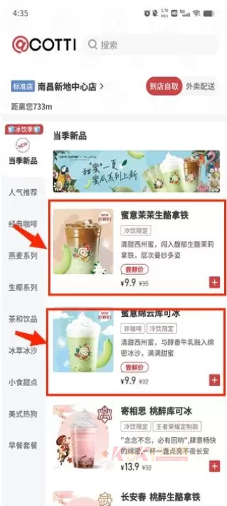 库迪咖啡app_https://www.k5k1.com_生活服务_第4张