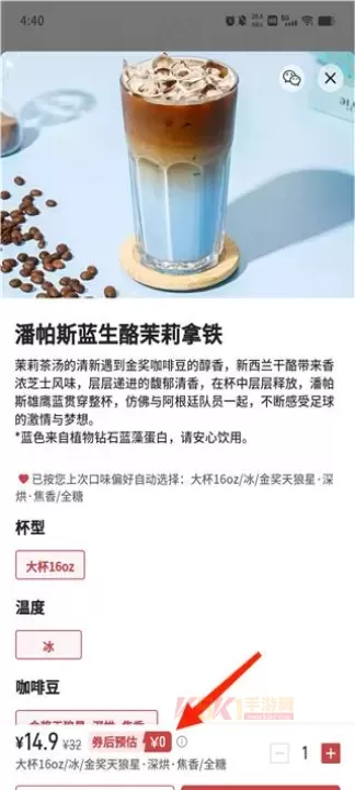 库迪咖啡app_https://www.k5k1.com_生活服务_第7张
