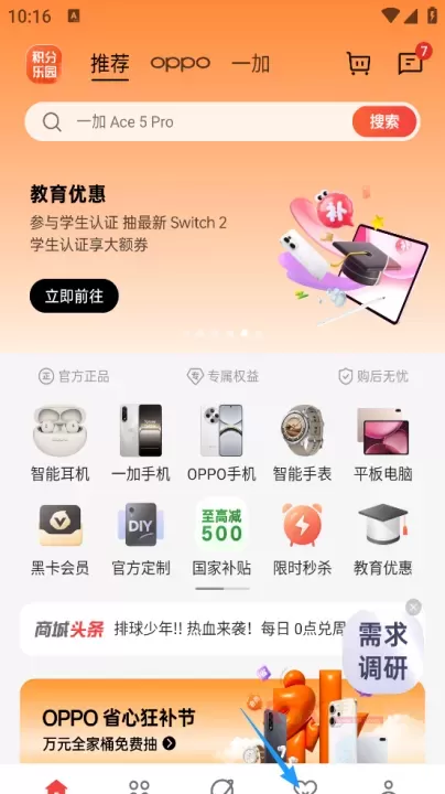 欢太商城App_https://www.k5k1.com_系统工具_第1张