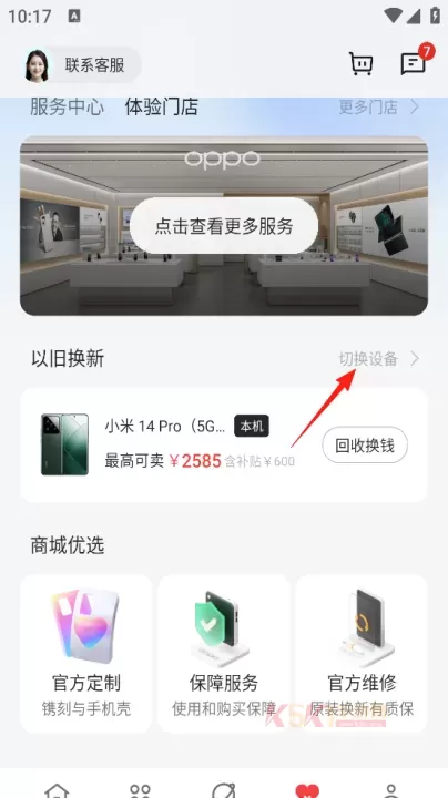 欢太商城App_https://www.k5k1.com_系统工具_第3张