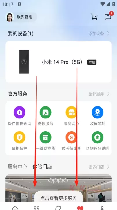 欢太商城App_https://www.k5k1.com_系统工具_第2张
